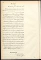Eintrag Geburtenregister
